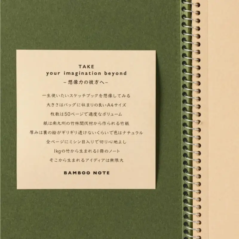 【福岡市】傀藝堂オリジナルデザインスケッチブック BAMBOO NOTE 2冊セット