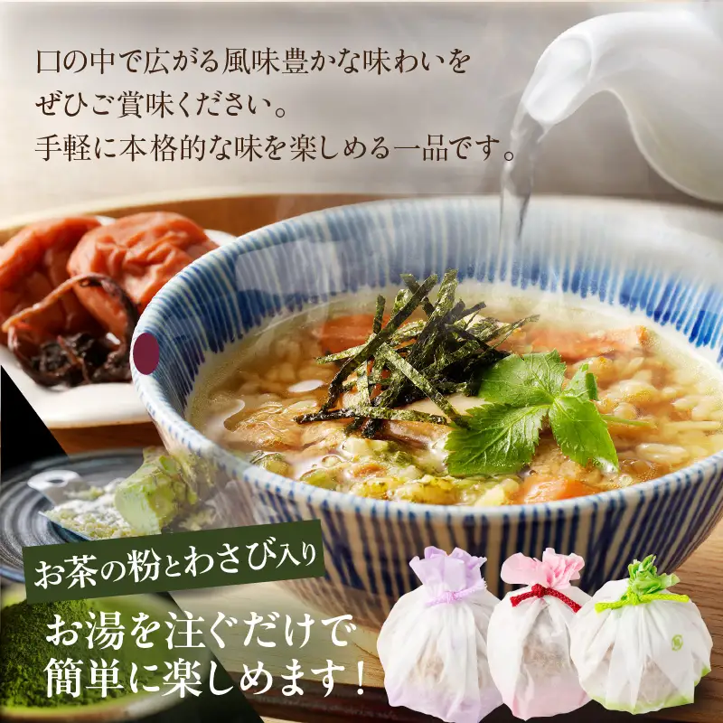 【お中元　熨斗付き】とりめし手まり茶漬け_c-17-022-1