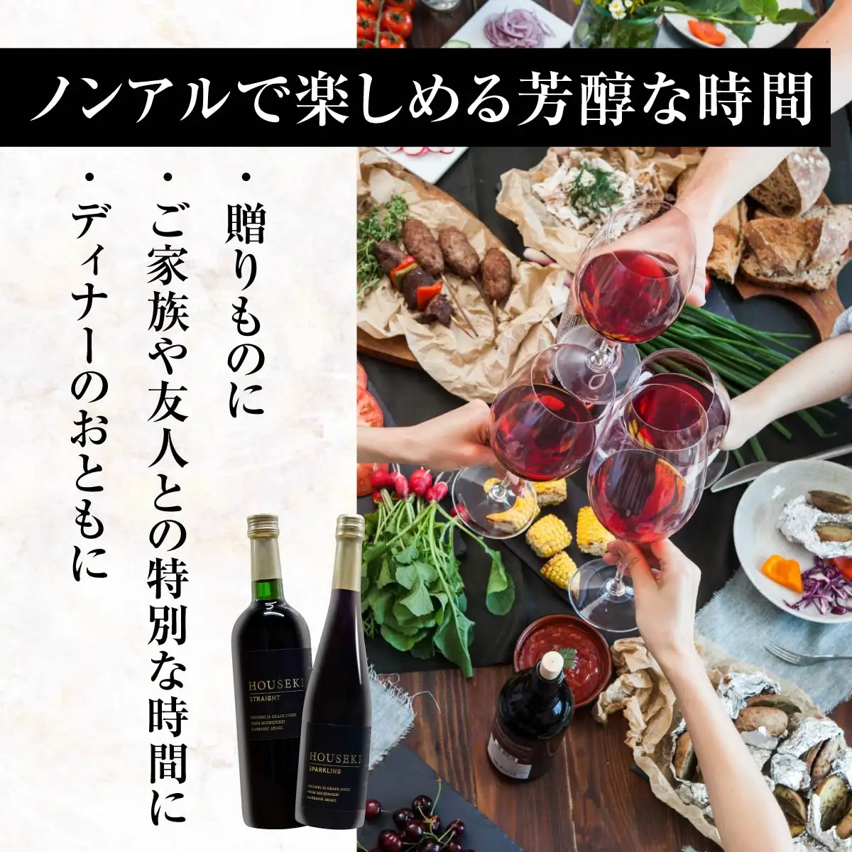 ぶどうジュース 豊赤 (ホウセキ) ストレート ＋ スパークリング 2本セット 数量限定 | ジュース