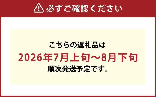 岡山白桃 （ 中世 ） 7玉 （ 1玉 260g以上 ） 白桃 食感 くだもの 果物 果実 国産 岡山県産 果汁 果肉 フルーツ もも モモ 桃 果皮 糖度 有袋栽培 【 2026年7月上旬～8月下旬発送予定 】