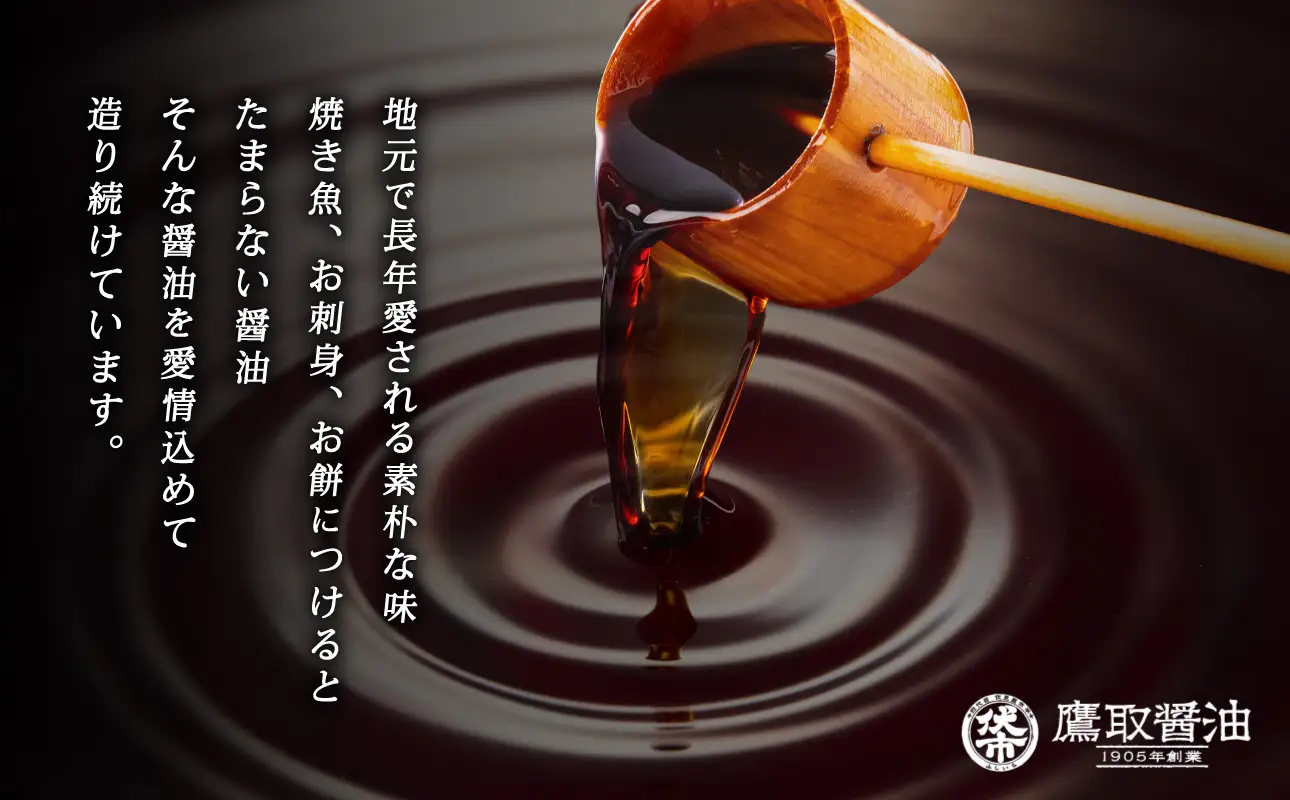 老舗の味比べ 濃口醤油三種セット（ふしいち桐・ふしいち松・美膳）【濃口醤油】