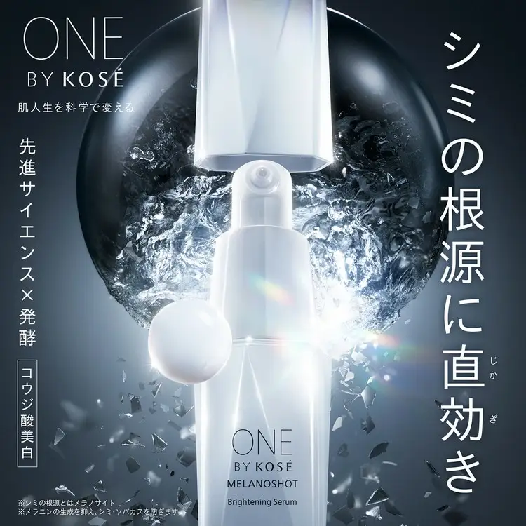 【最短7営業日以内発送】コーセー ONE BY KOSE メラノショットP 40ml 付けかえ用 | 化粧品 コスメ KOSE ｺｰｾｰ スキンケア 美容 詰め替え レフィル 伊勢崎市