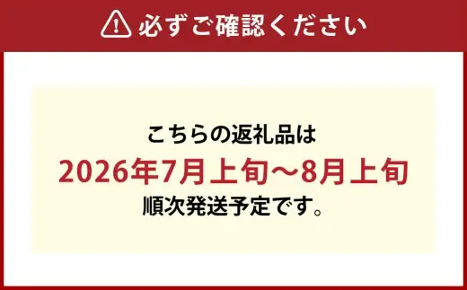 晴王 つる付きシャインマスカット 2房 （ 1房 580g以上 ） ハウス栽培 つる付き シャインマスカット 甘味 くだもの 果物 果実 フルーツ ぶどう 葡萄 マスカット 国産 岡山県産 果汁 香り 【 2026年7月上旬～8月上旬発送予定 】