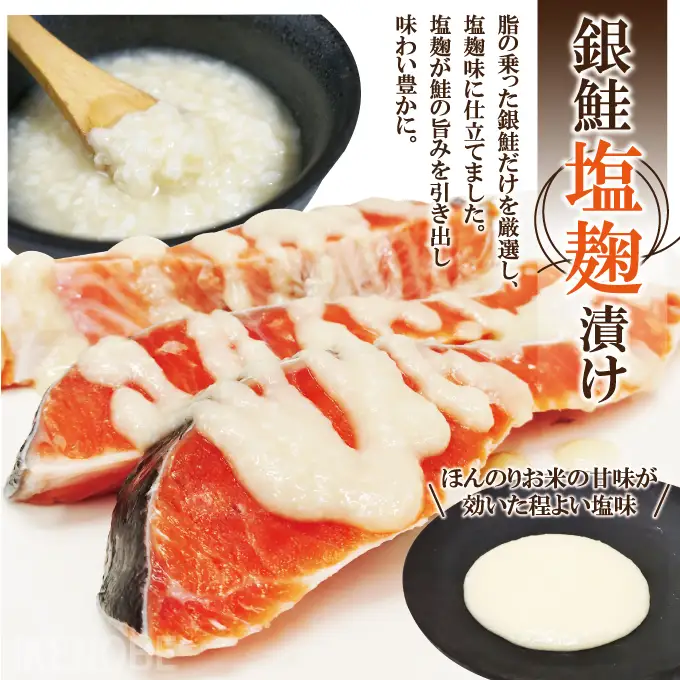 銀鮭 塩こうじ漬け 1kg 冷凍【銀鮭】【ho1680】