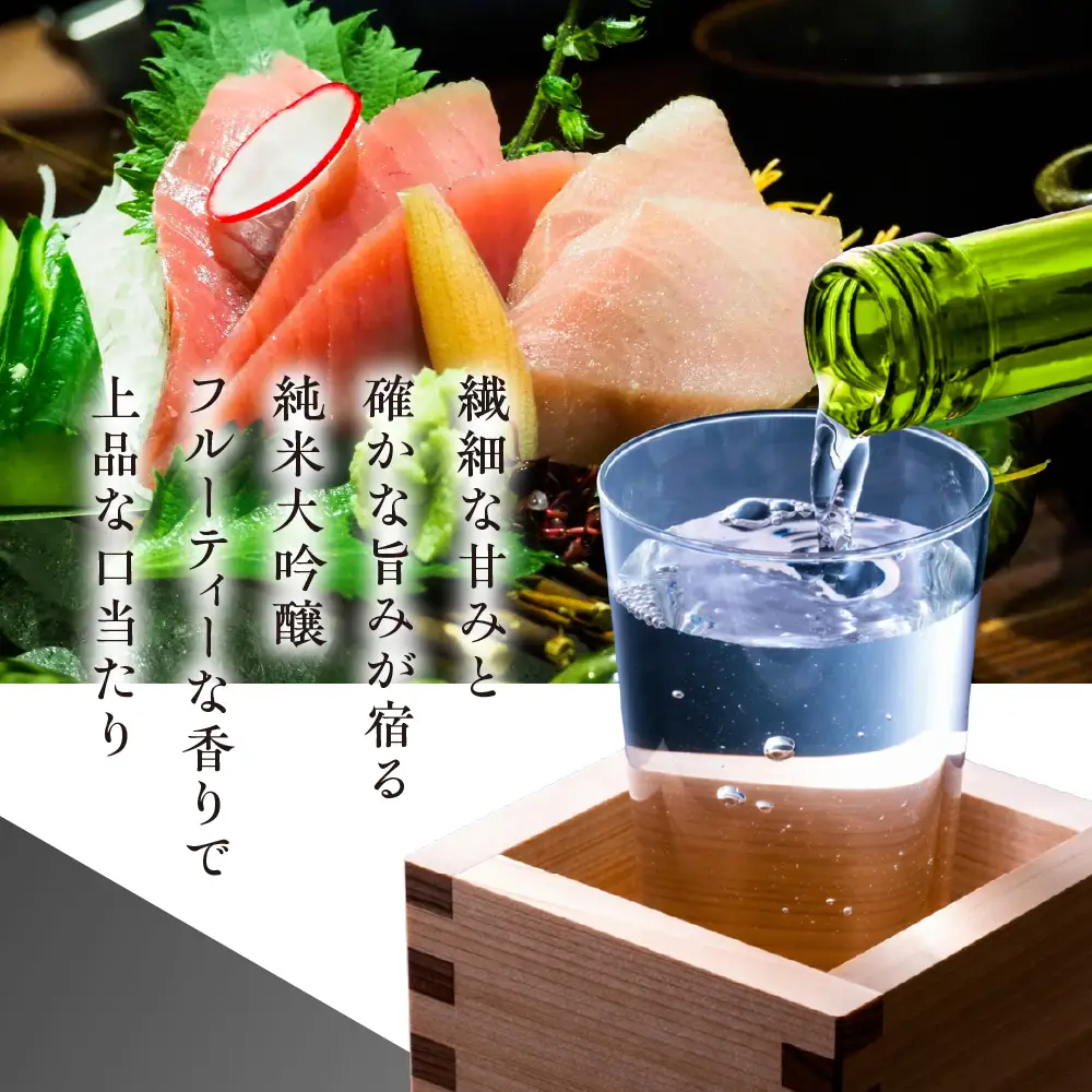 日本酒 非売品の酒 Crystal 1.8L 純米大吟醸 日本酒 限定 蓬莱 渡辺酒造