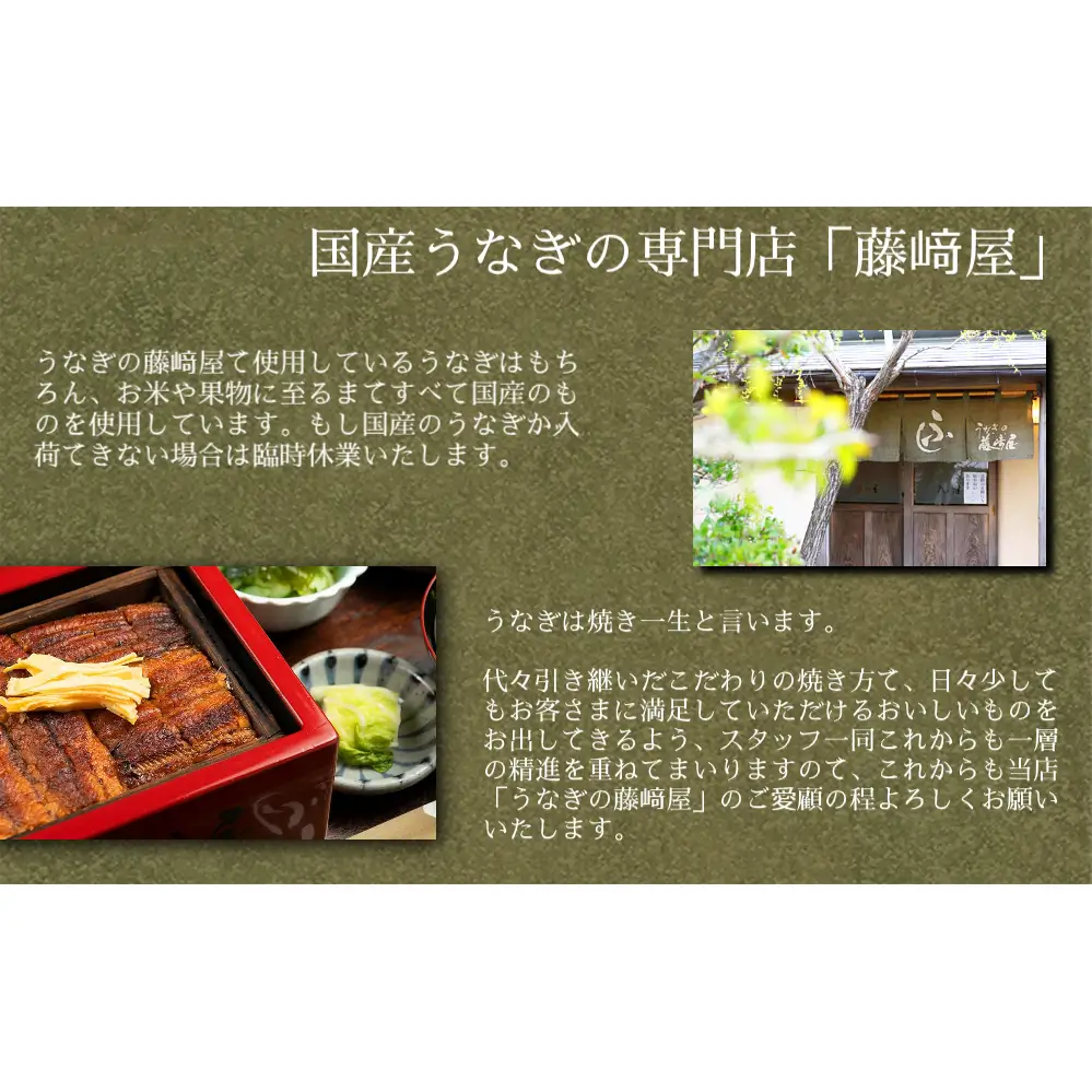 国産 鰻と山椒おにぎり 3個入【藤崎屋】 ｜ 鰻おにぎり　山椒　ギフト　惣菜　ご飯もの　うなぎ　おにぎり     高級おにぎり　
