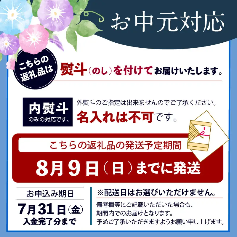 【お中元 内熨斗対応可能】鬼崎のり（味付のりプレミアム６本）｜高級海苔 おにぎり 海苔 味付のり 愛知県 常滑市