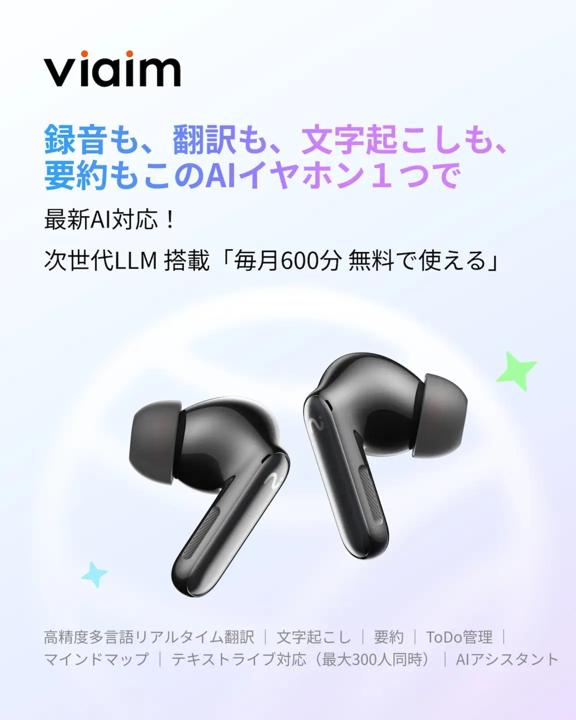 【クラウドファンディング対象返礼品】viaim RecDot (ブラック) AIボイスレコーダー機能搭載 高性能Bluetoothイヤホン [1319]