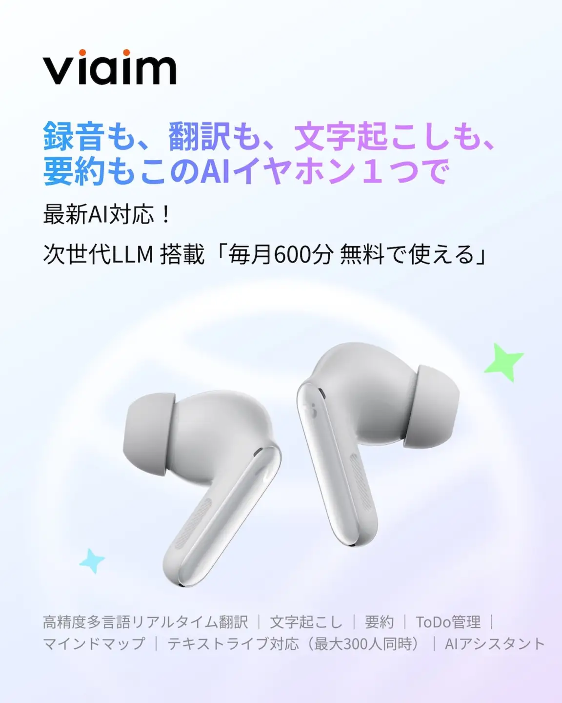 【クラウドファンディング対象返礼品】viaim RecDot (シルバー) AIボイスレコーダー機能搭載 高性能Bluetoothイヤホン [1320]