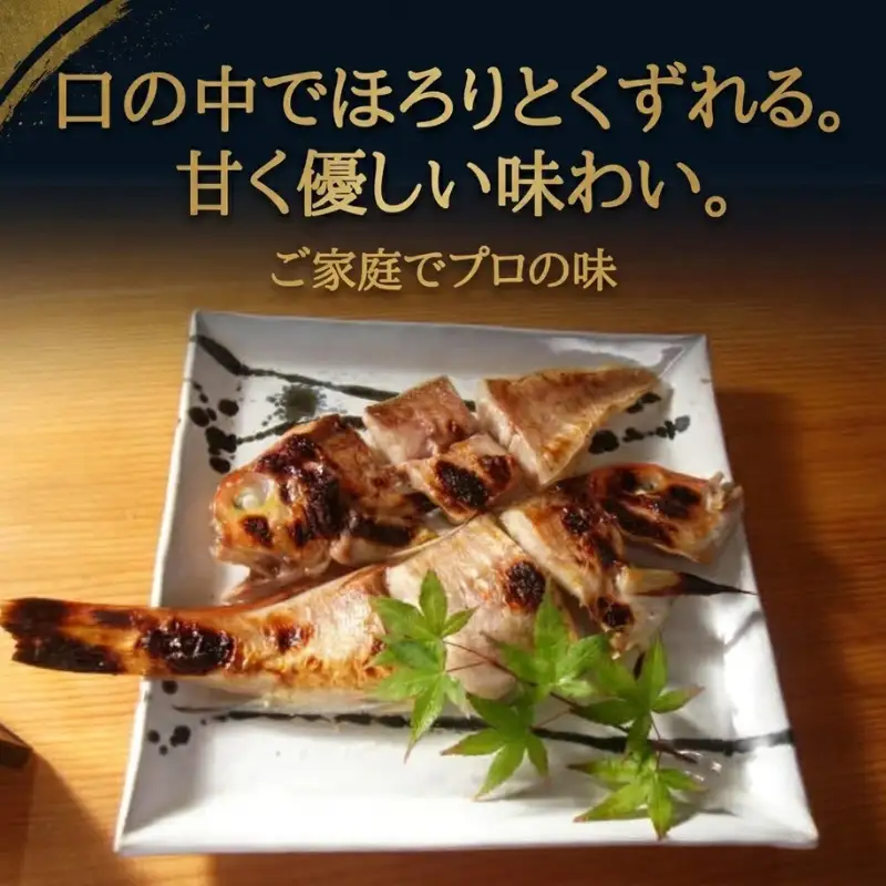 あまだいの味噌漬け｜高級魚 甘鯛 使用｜阿武町産｜贅沢おかず・ギフトにもおすすめ