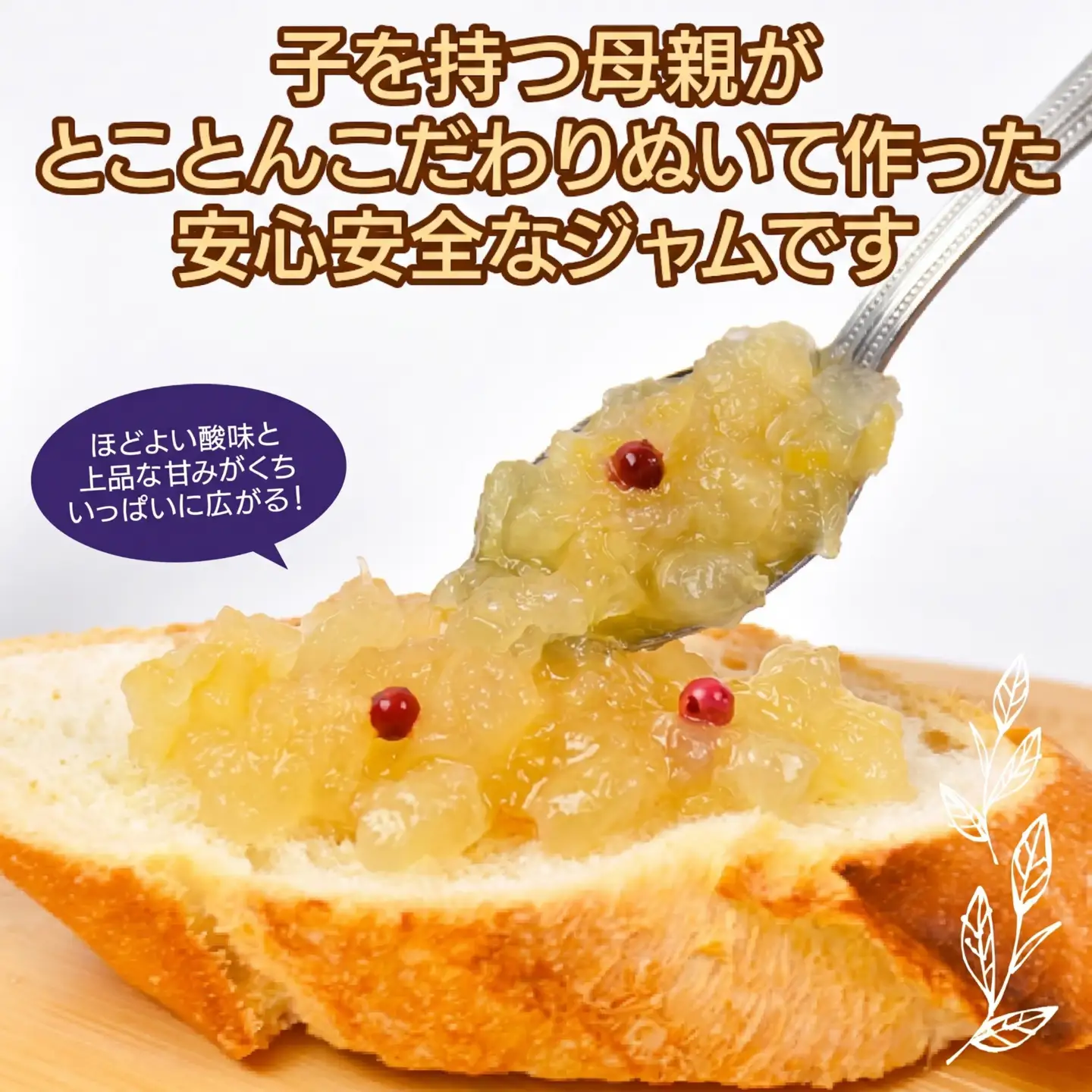 文旦ジャム （ピンクペッパー入り）140g  無添加 【手作りジャム】
