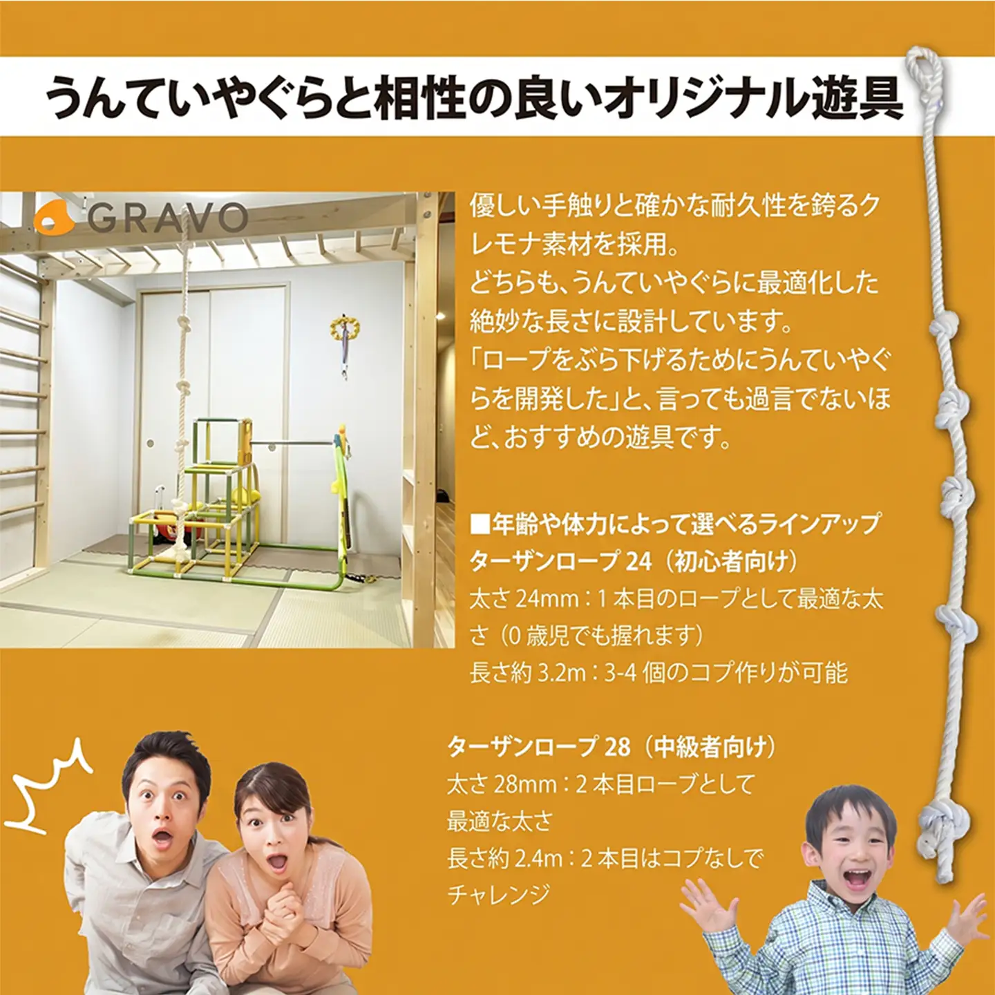 室内用遊具 ターザンロープ 28㎜ 遊具