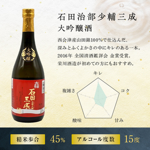 【栄川酒造】石田治部少輔三成&辛口 F4D-0091