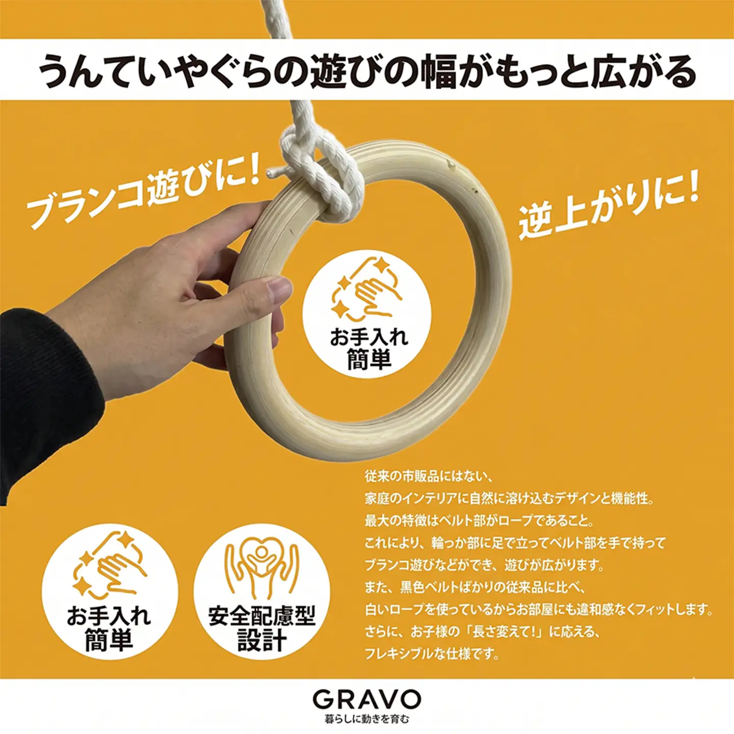 室内用遊具 つり輪っか 遊具