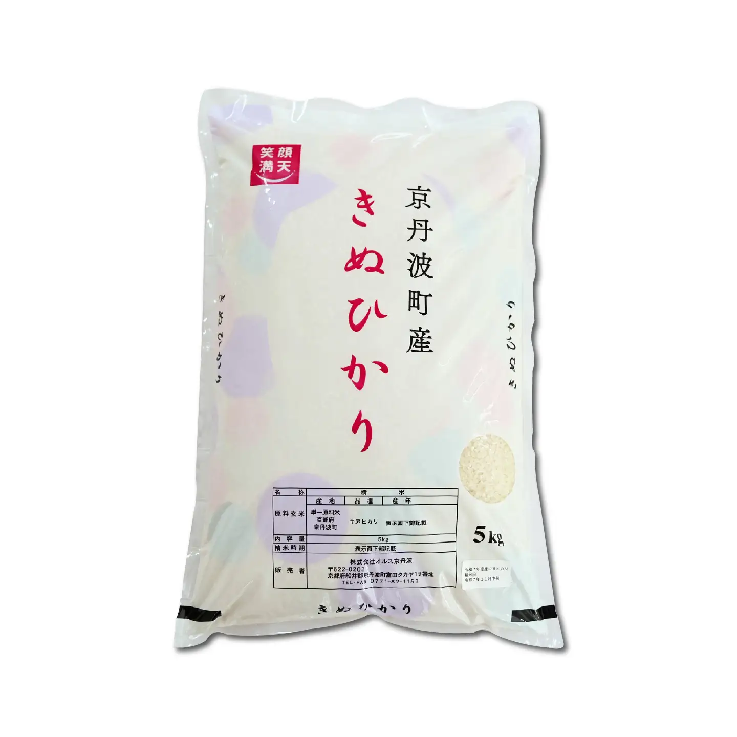 《 先行予約 》 きぬひかり 京丹波町産 20kg 令和8年産米 精米 お米 京都 丹波 キヌヒカリ [048OK002]
