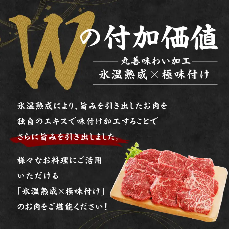 【氷温熟成×極味付け】黒毛和牛赤身もも  ステーキ 9枚 総量900g