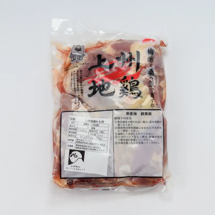 アクザワファーム 上州地鶏 もも肉1kg/むね肉1kg(計2kg)群馬県榛東村【配送不可地域：離島】【1726409】