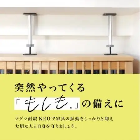 マグマ耐震NEO　N-590　2本入り　1セット【1709701】