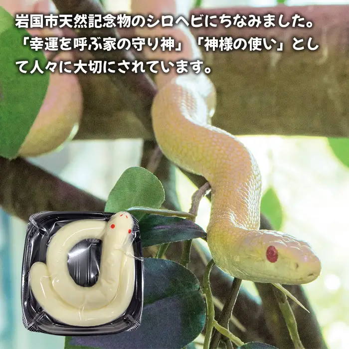 シロヘビチーズ 2個 160g ストリングチーズ さけるチーズ【榎本牧場チーズ工房】