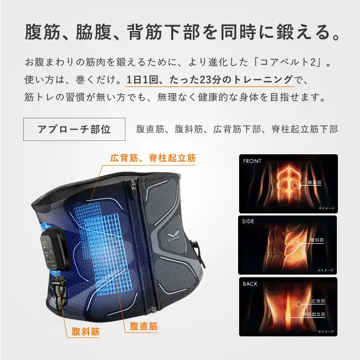 【Sサイズ / アッシュブルー】SIXPAD Core Belt 2 