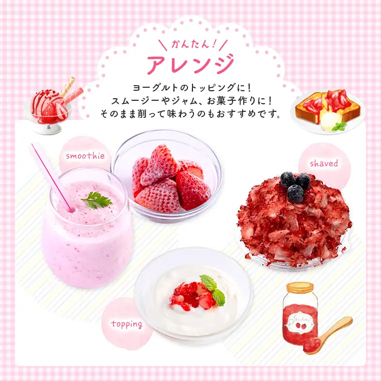 富津アクアファーム　冷凍完熟いちご 1kg　いちご フルーツ 果物 完熟 ストロベリー ベリー 冷凍 アクアファーム おすすめ 数量限定 章姫 紅ほっぺ 真紅の美鈴 おいCベリー かおり野 ヨーグルト スムージー ジャム お菓子 おやつ 氷いちご 房総 千葉県 富津市