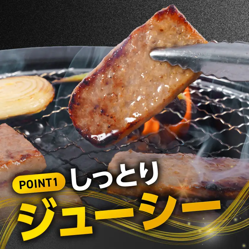 やわらか焼肉1kg【牛豚食肉加工品(成型肉)】〔LG-36-003-1kg〕_(都城市) ビーフ 牛肉 冷凍 おかず 焼くだけ
