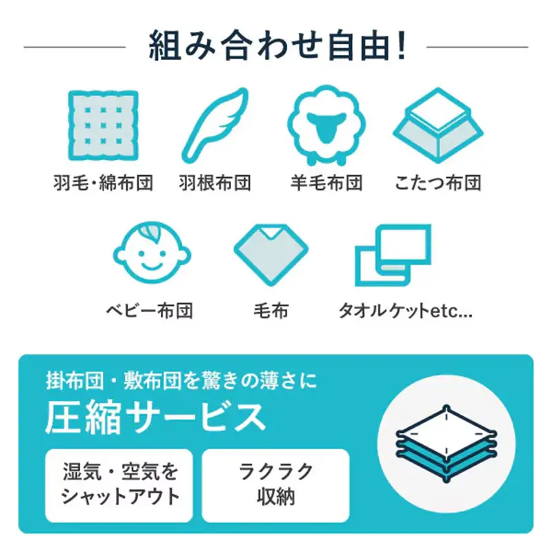 大容量！オーガニック布団クリーニング 宅配 大バッグ ６点まで詰め放題 圧縮付き 【ヤマトヤクリーニング 糸魚川 帰省 年末年始 実家 寝具布団クリーニング 宅配 大バッグ 6点まで詰め放題 掛布団 敷布団 高品質 安心 おすすめ】