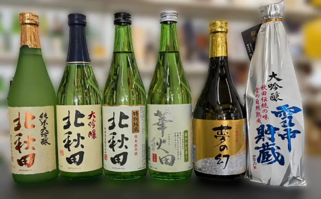 生産本数限定酒入り北鹿飲み比べ6本セット （夢の幻、雪中貯蔵入り）　【190P4002】