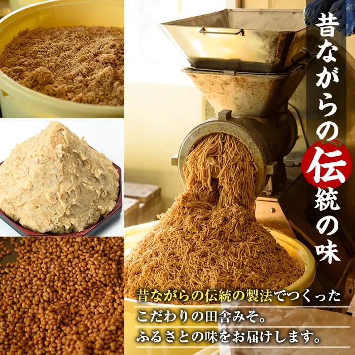 山門の手造り くろ豚みそ 140g×2P 【山門醸造】 i1348-A