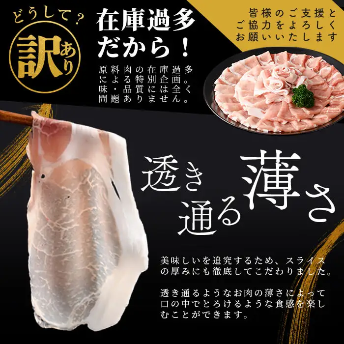 【定期便全3回】【訳あり】九州産豚ロースしゃぶしゃぶセット(計7.2kg・300g×8P×3回) t0039-007