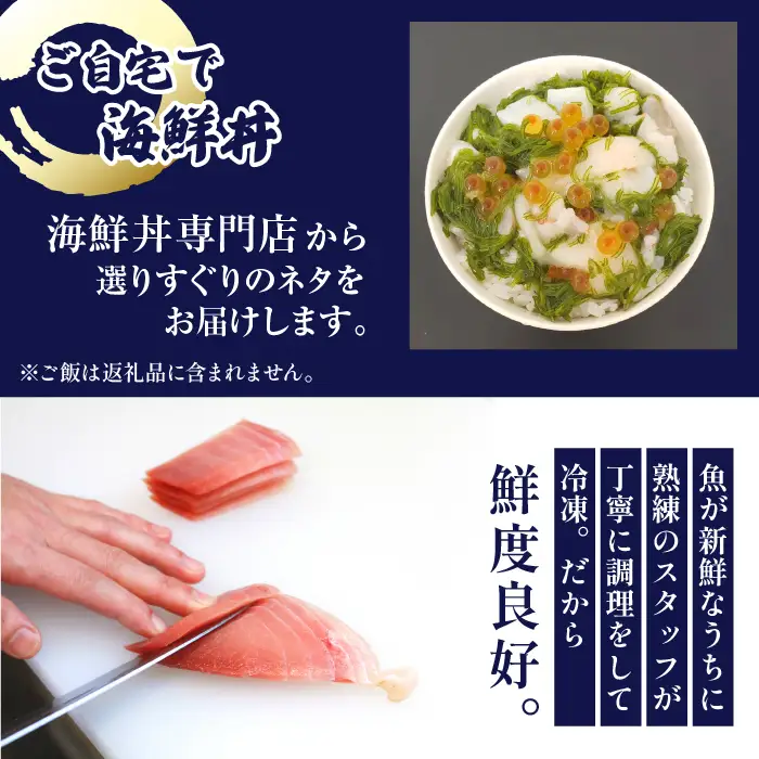 簡単 流水解凍 海鮮丼の具！ ぶっかけ海鮮 5人前 【十六家】 刺身 刺し身 さしみ 生食 生食用 海鮮 海鮮丼 めかぶ メカブ 海老 えび エビ 烏賊 いか イカ 帆立 ほたて ホタテ いくら イクラ 冷凍 冷凍発送 寿司ネタ 小分け 個包装 便利 手軽 時短 人気 おすすめ