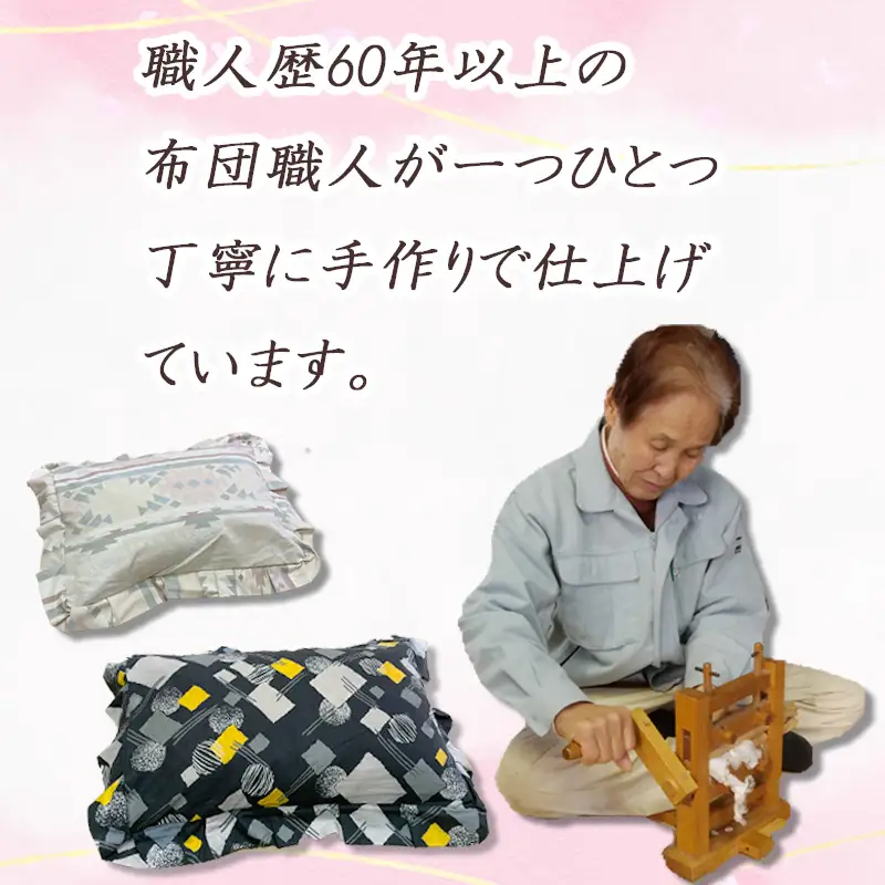 するが枕 1個 布団職人 手作り 枕 綿の枝入り