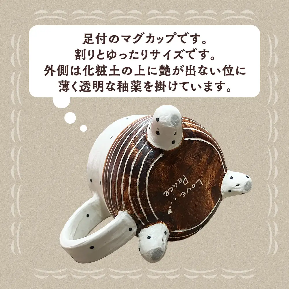 〔受注生産品〕エミシ工房　脚つきマグカップ（アシマグ）【角田市】｜陶芸 とうげい 手作り 日常使い 電子レンジ 脚つきカップ