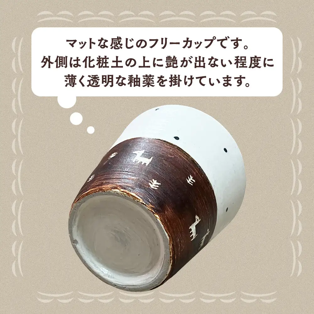 〔受注生産品〕エミシ工房　泥彩フリーカップ 筒形ミニ（1）【角田市】｜陶芸 とうげい 手作り 日常使い 電子レンジ タンブラー お茶 コーヒー
