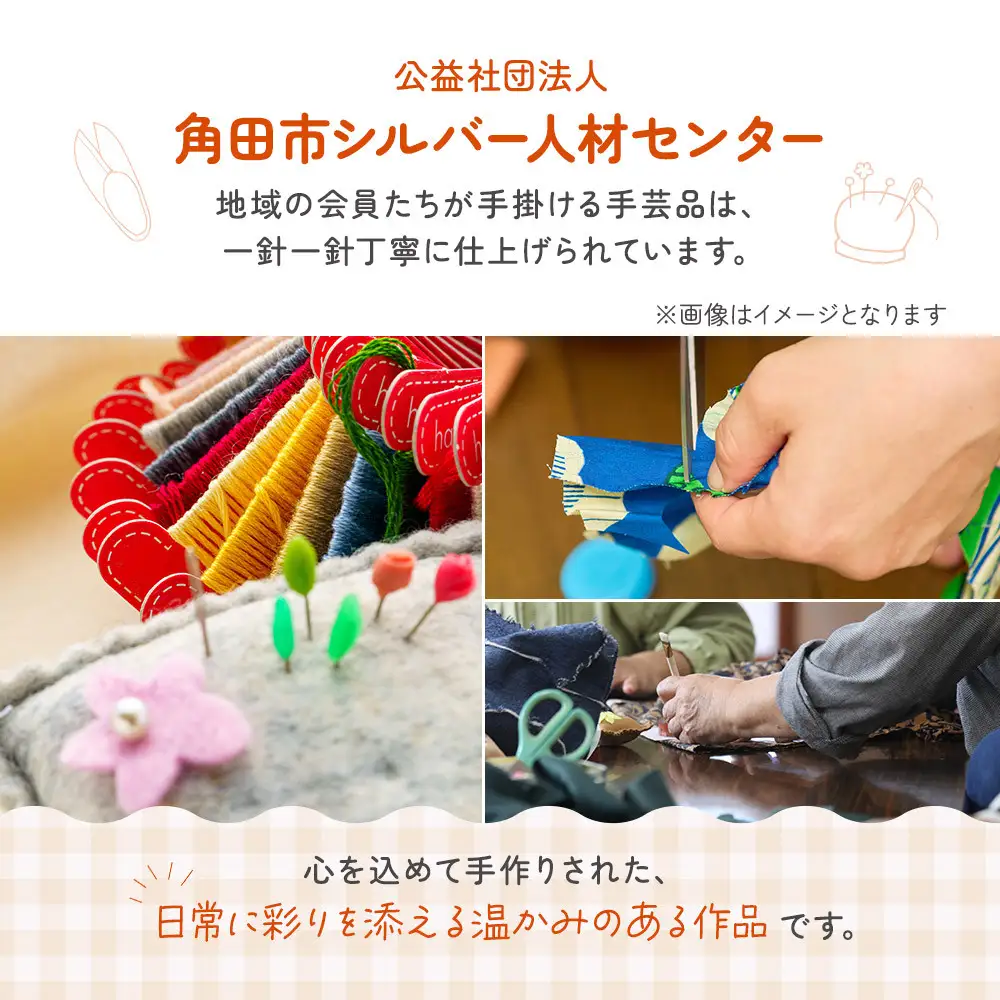 おくすり手帳ケース（布製／中ポケット付き）角田市 シルバー人材センター