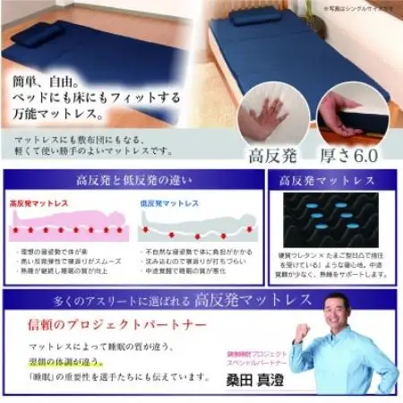Rise Zero Gravity 高反発マットレス6.0　シングルサイズ　折りたたみ(三つ折り)【1734251】