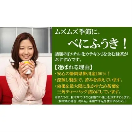 べにふうき緑茶 ティーバッグ5g・10包入り×4袋 静岡県掛川市産 深蒸し製法【配送不可地域：離島・沖縄県】【1736753】