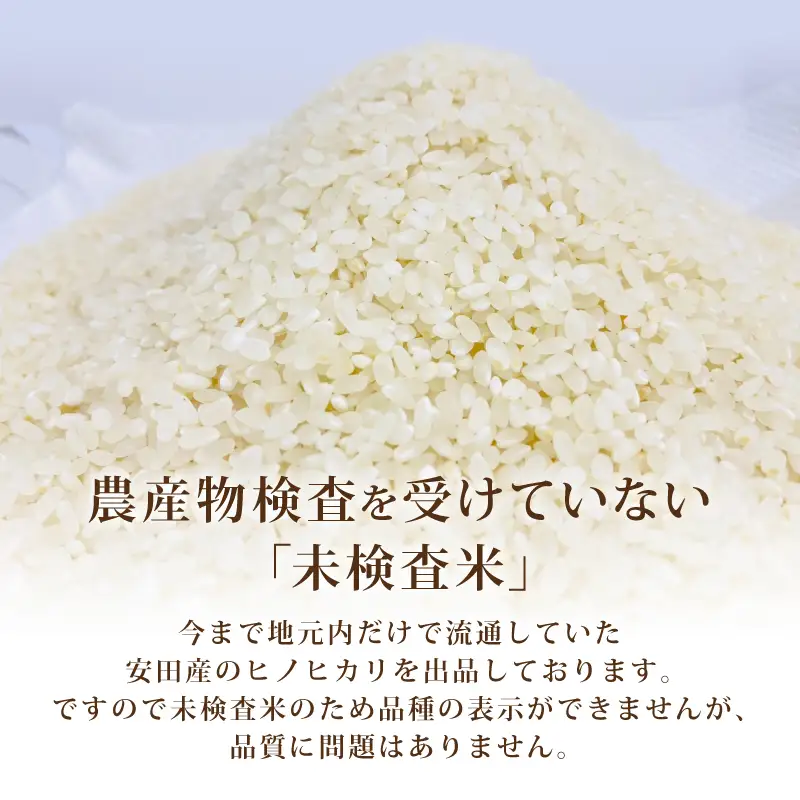 産直米 ヒノヒカリ 5kg | ヒノヒカリ SK-0001