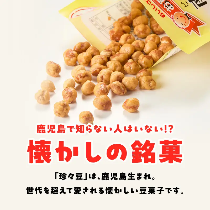 お買得気分 南国珍々豆 60g×12袋 K194-005_02 菓子 お菓子 豆菓子