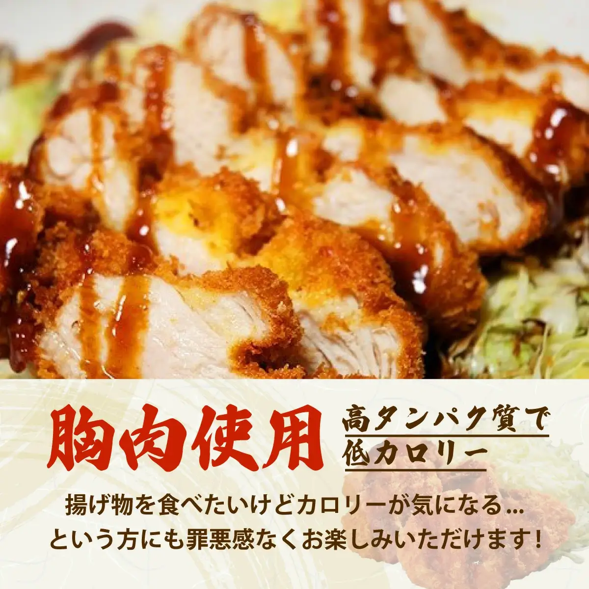 【ふるさと納税】《順次発送》はかた地どり1口チキンカツ　1.8kg|博多 地鶏 鶏肉 ブランド鶏 冷凍 とり肉 鳥肉 惣菜 チキンカツ 簡単調理 CV001