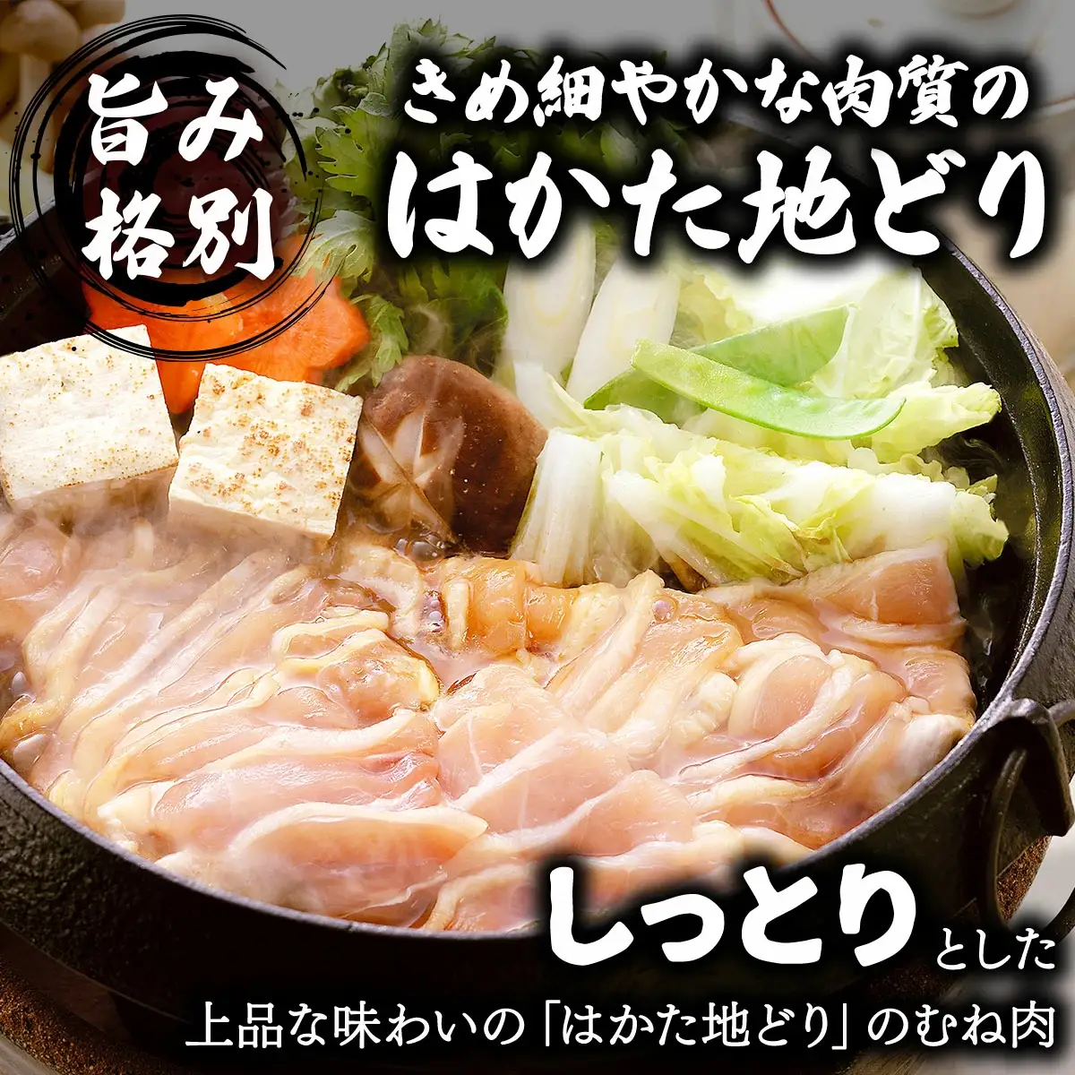 【ふるさと納税】《順次発送》はかた地どりむね肉　1kg|博多 地鶏 鶏肉 ブランド鶏 冷凍 とり肉 鳥肉 むね肉 ムネ 胸肉 切り身 1kg CV004