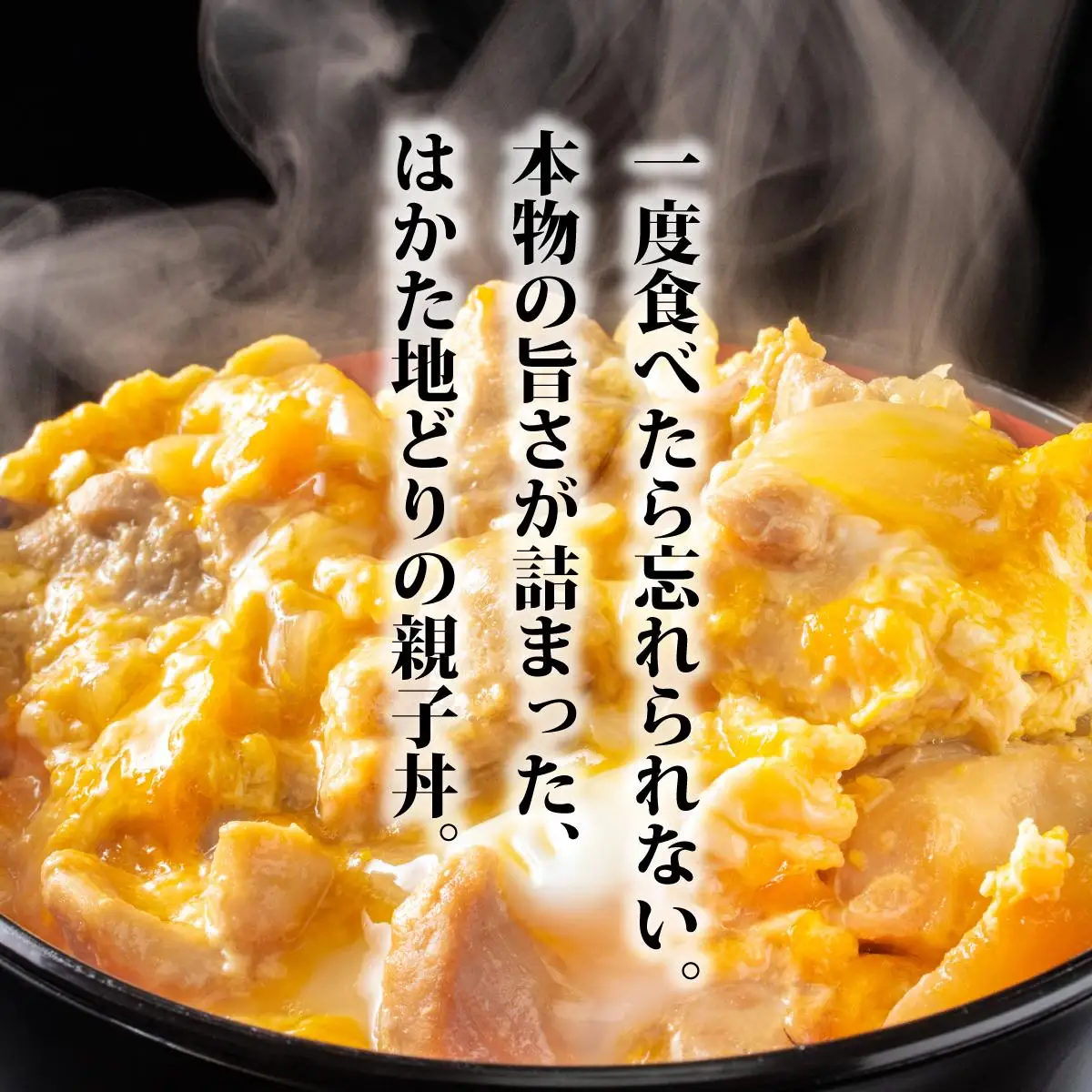 【ふるさと納税】《順次発送》はかた地どり親子丼（冷凍） 5袋|博多 地鶏 鶏肉 ブランド鶏 冷凍 とり肉 鳥肉 惣菜 親子丼 簡単調理 CV009
