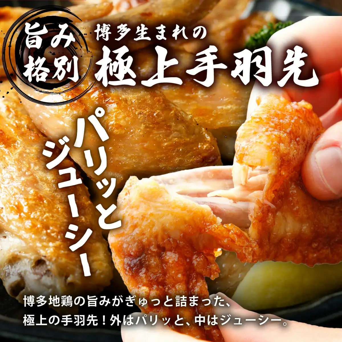 【ふるさと納税】《順次発送》はかた地どり 手羽先 2kg|博多 地鶏 鶏肉 ブランド鶏 冷凍 とり肉 鳥肉 手羽先 2kg 大容量 CV014