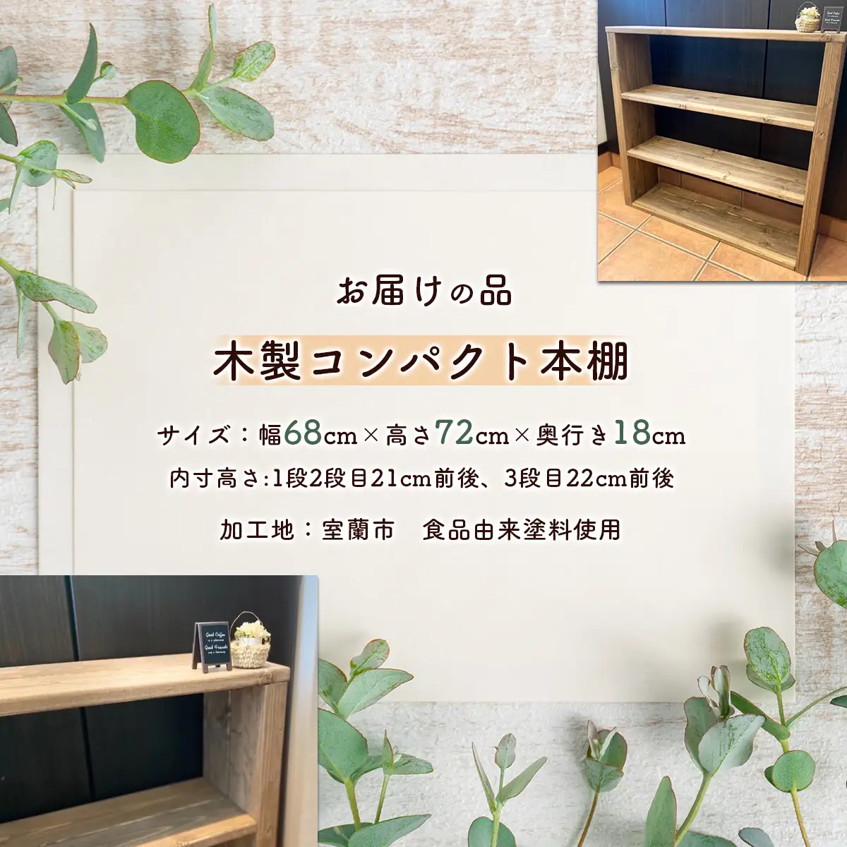 木製コンパクト本棚 MROR008
