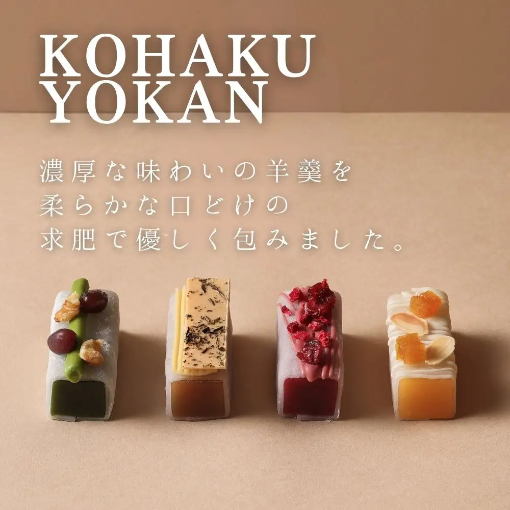 【幸白】KOHAKU YOKAN 4種×2本 2箱セット｜京都 スイーツ ブランド おしゃれ 羊羹 人気セット
