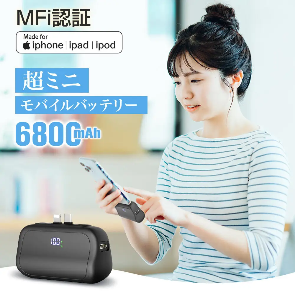 小型 モバイルバッテリー ホワイト