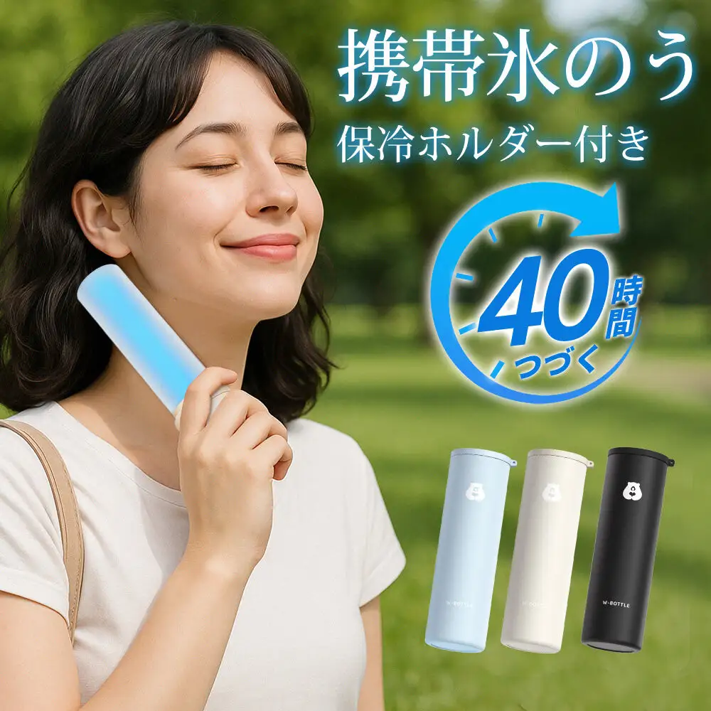 ミニアイスパック ブルー