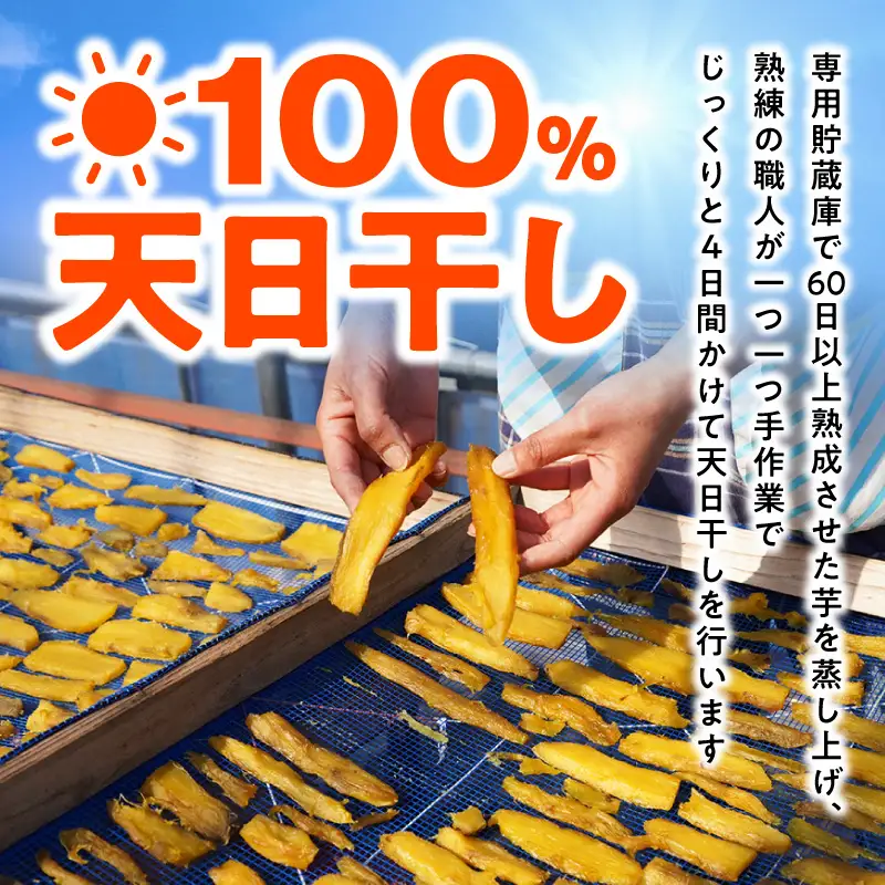 【先行予約】2026年10月より順次発送開始 あまはづき干し芋 150g×6袋 N0152-YA0514
