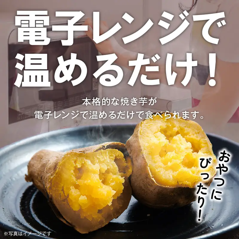 【先行予約】2026年10月より順次発送開始 おやつ芋あまはづき、安納芋 3個入り×各4袋 N0152-YA0515