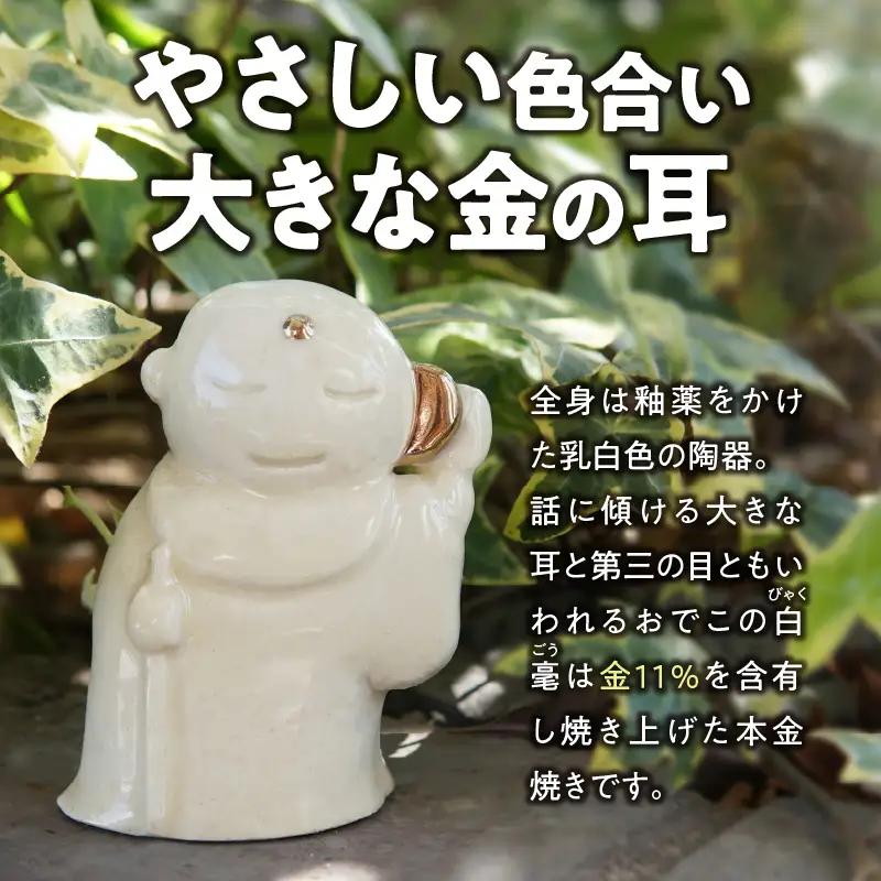 【縁起置物】こころ地蔵_ 69-342